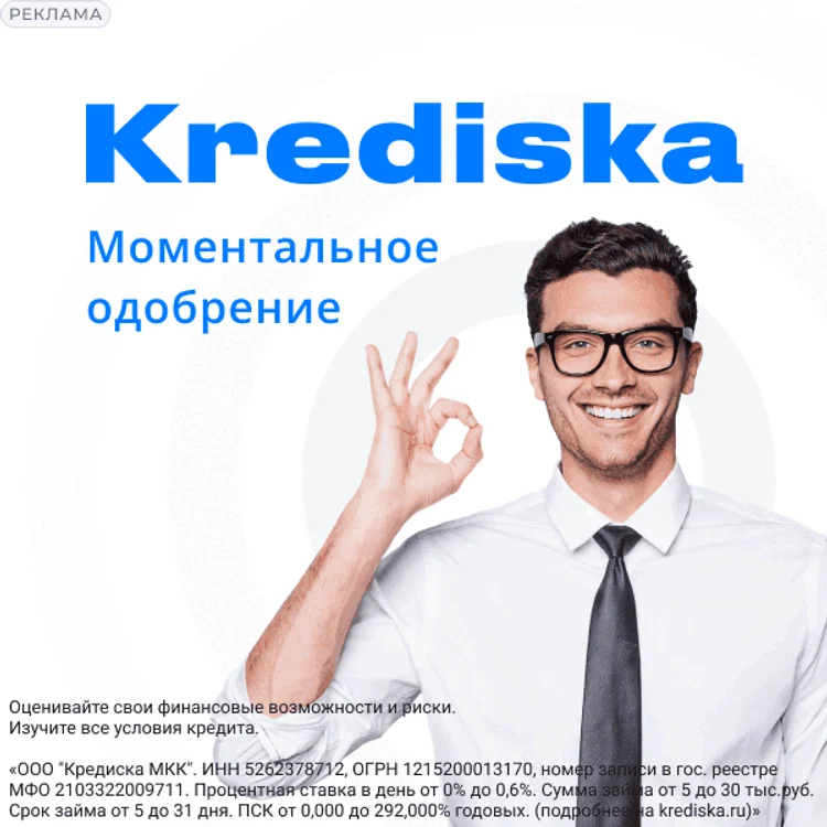 7bb48164-be56-4d15-8c93-c033c0d808cd-marked-2w5zfgfwtgy-баннер-рк-кредиска-2.png