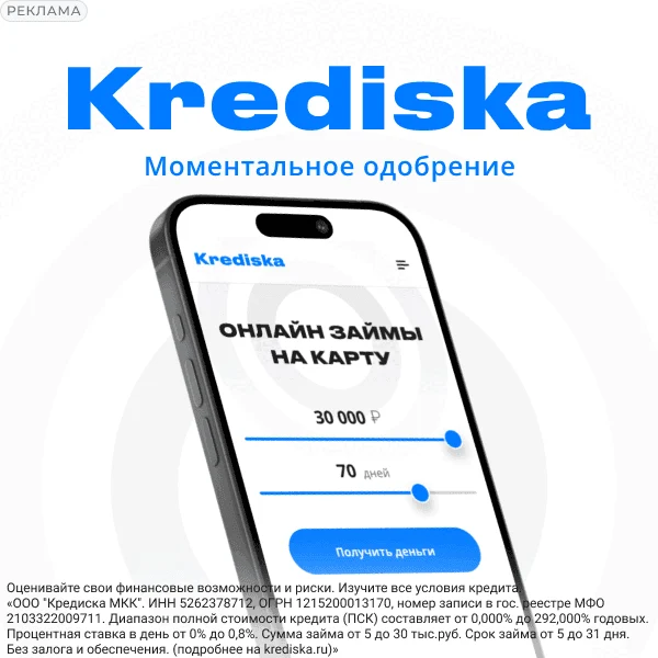 Krediska