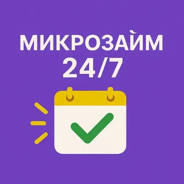 МикроЗайм