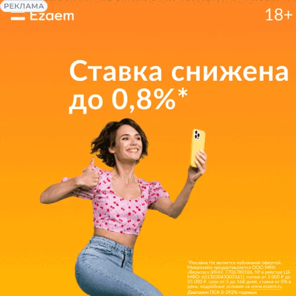 Е-заем