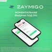 708b60fb-b32d-4f8e-a3fb-88927556173a-marked-2w5zfhspr8h-баннер-рк-заи-миго-52.png