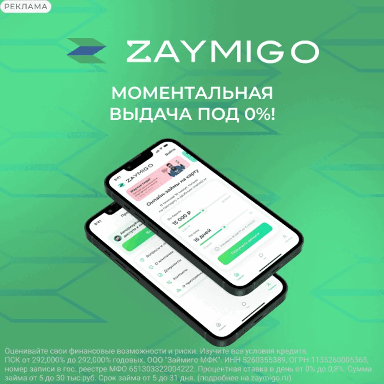 708b60fb-b32d-4f8e-a3fb-88927556173a-marked-2w5zfhspr8h-баннер-рк-заи-миго-52.png